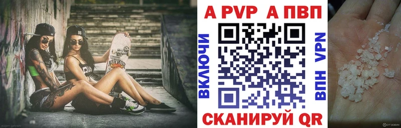 A-PVP VHQ купить цена Гороховец