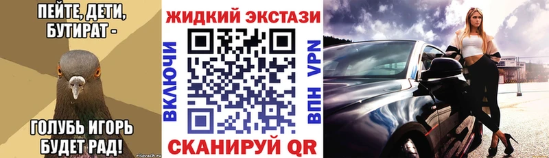 Бутират жидкий экстази Гороховец