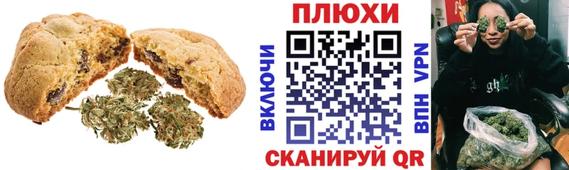Canna-Cookies конопля  Гороховец 