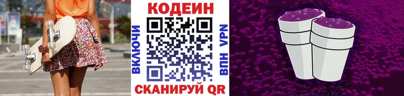 как найти закладки Гороховец Codein Purple Drank