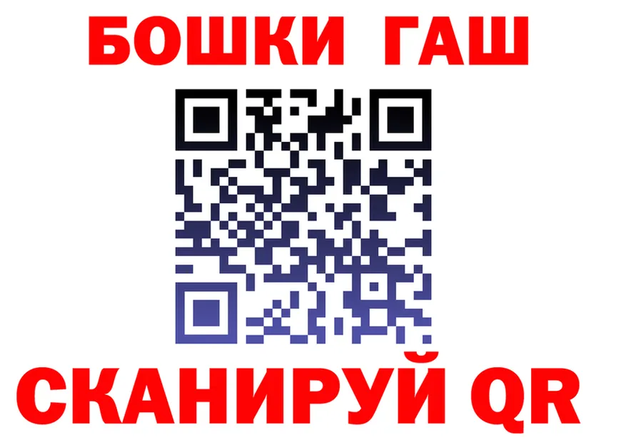 ГАШ VHQ ссылка площадка кракен Гороховец