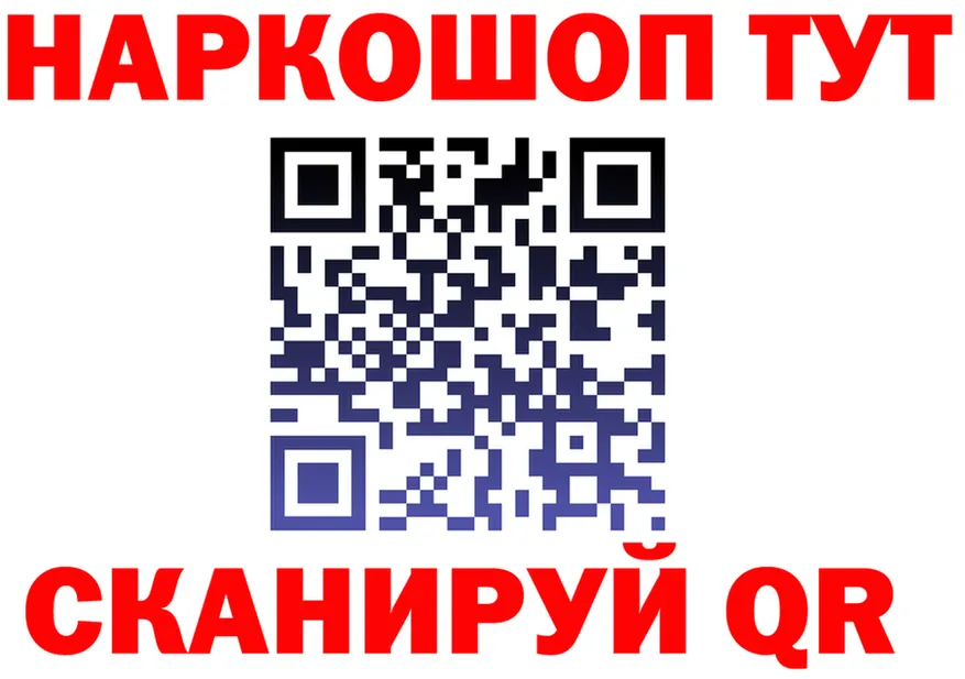 БУТИРАТ вода ТОР это кракен Гороховец