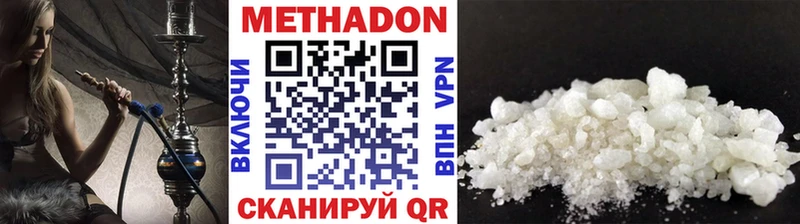 Метадон VHQ  Гороховец 